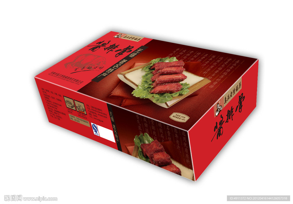 老陆稿荐酱排骨 （分层不精细）