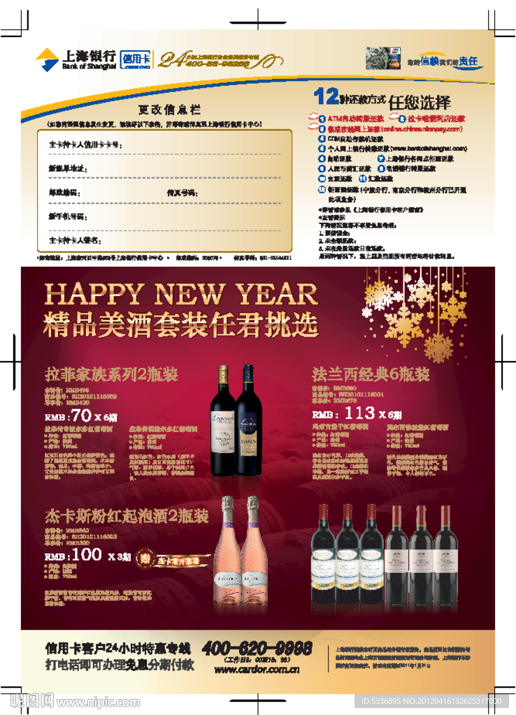 葡萄酒单页