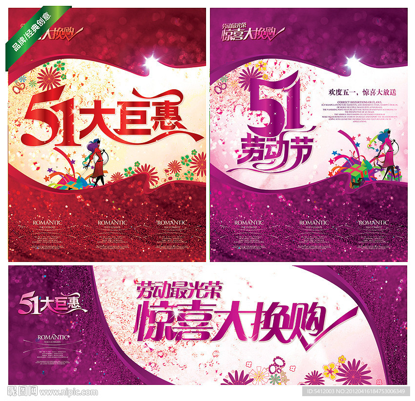 51劳动节