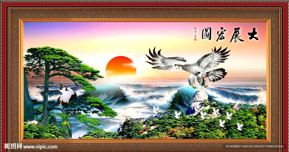 大展鸿图
