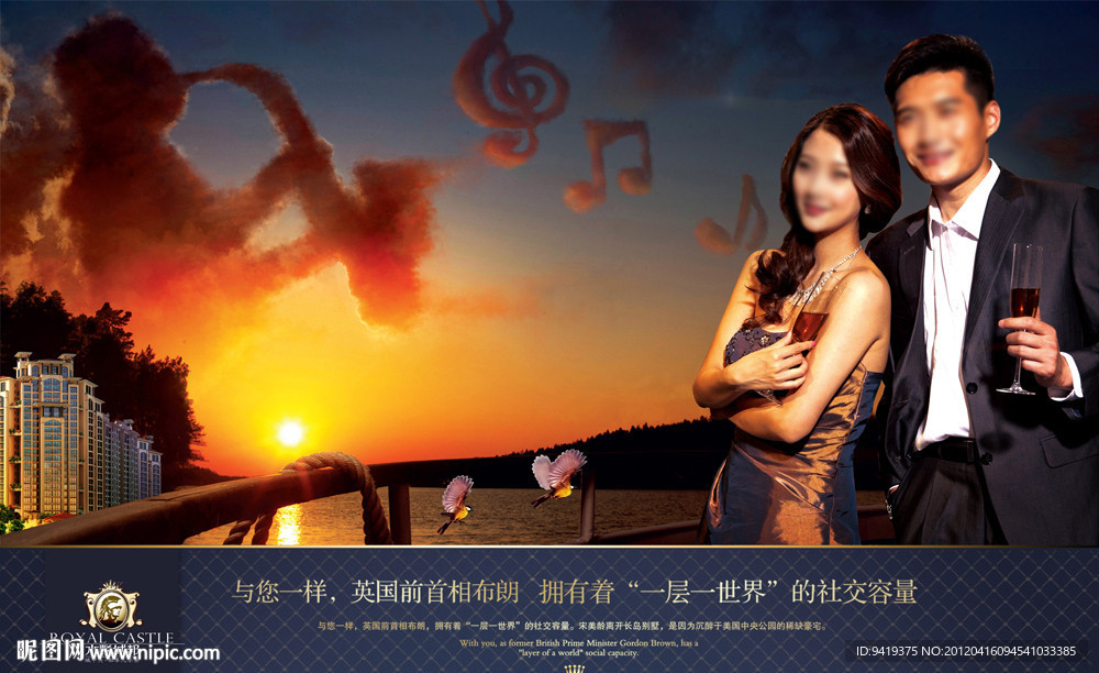 房地产 海报