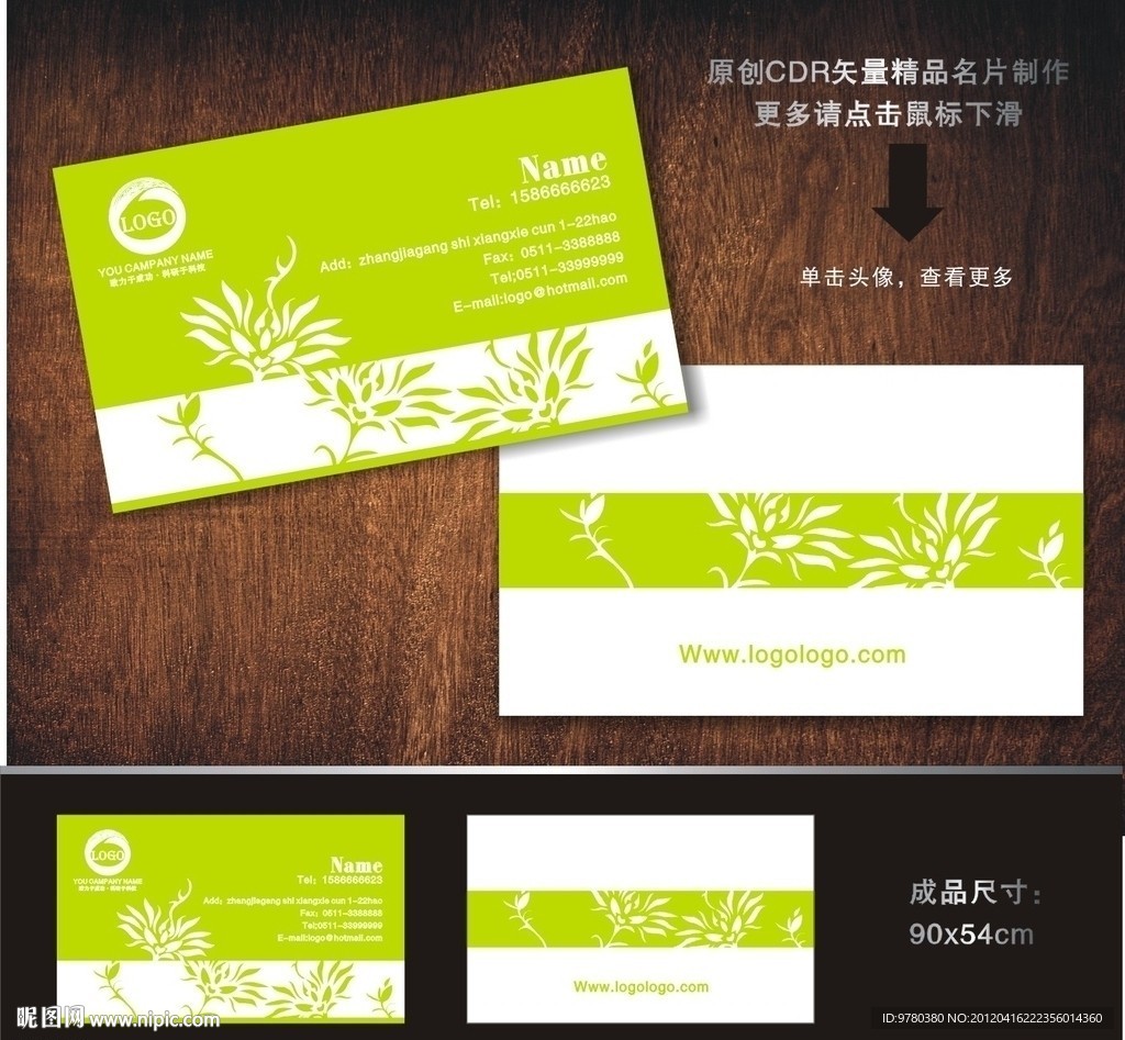 婚庆名片 典雅名片 精品名片