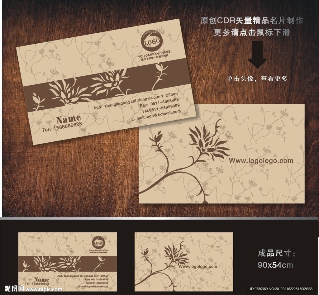 高档名片 婚庆名片