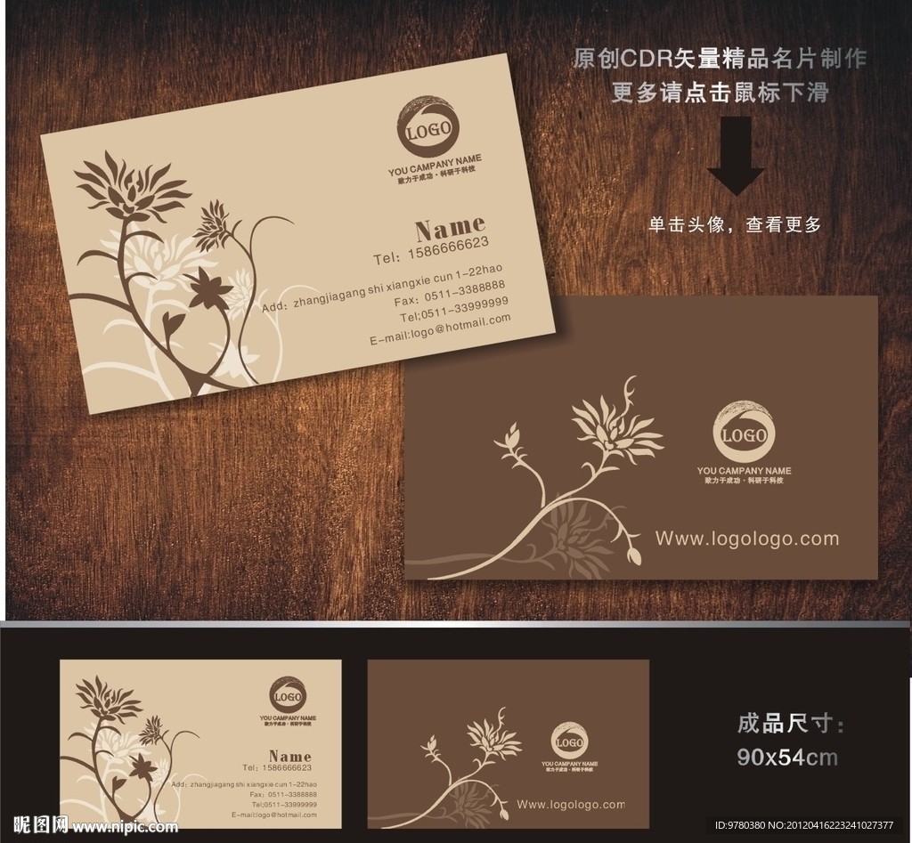高档名片 婚庆名片