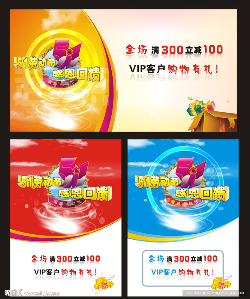 51 五一劳动节