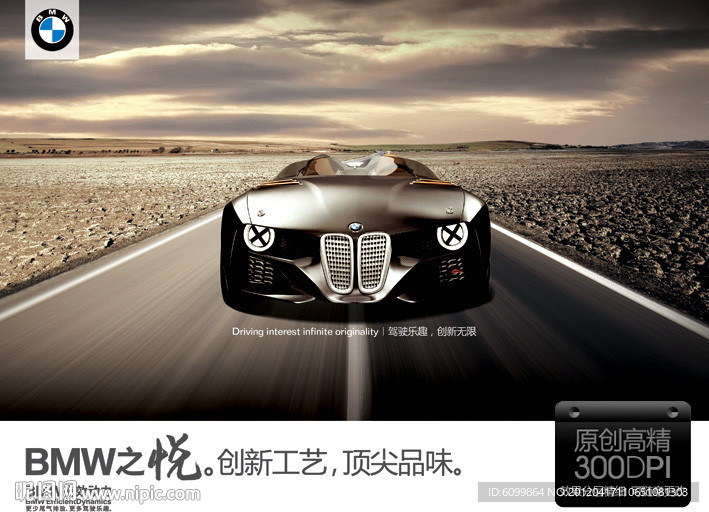 宝马轿车