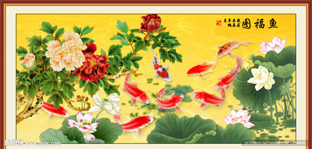 九鱼图