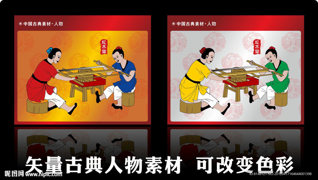 古典人物
