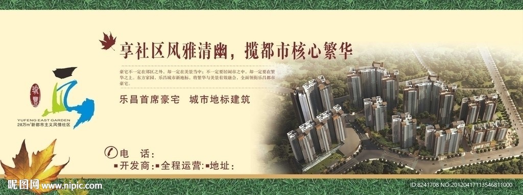 房地产户外广告设计