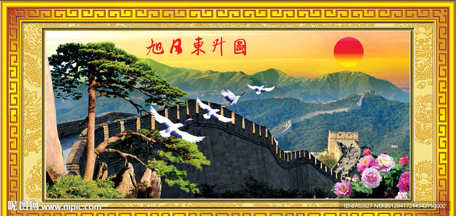 长城迎客松