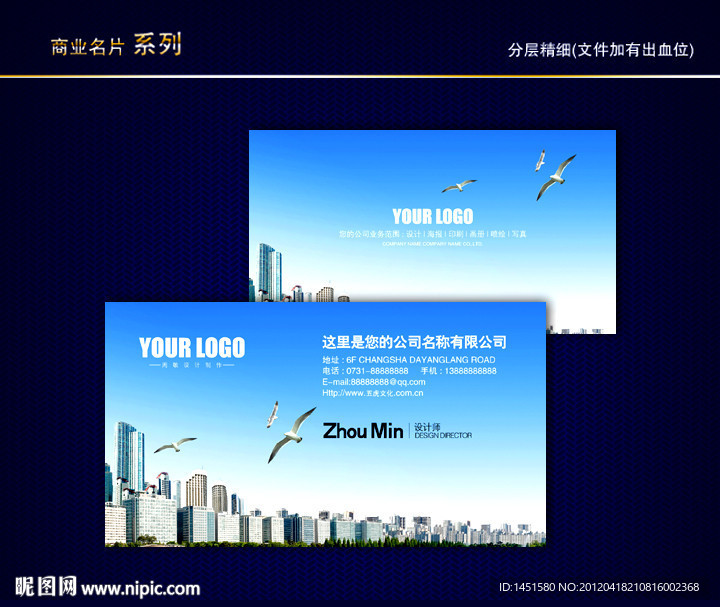 房地产名片 地产名片 楼盘名片 地产中介名片