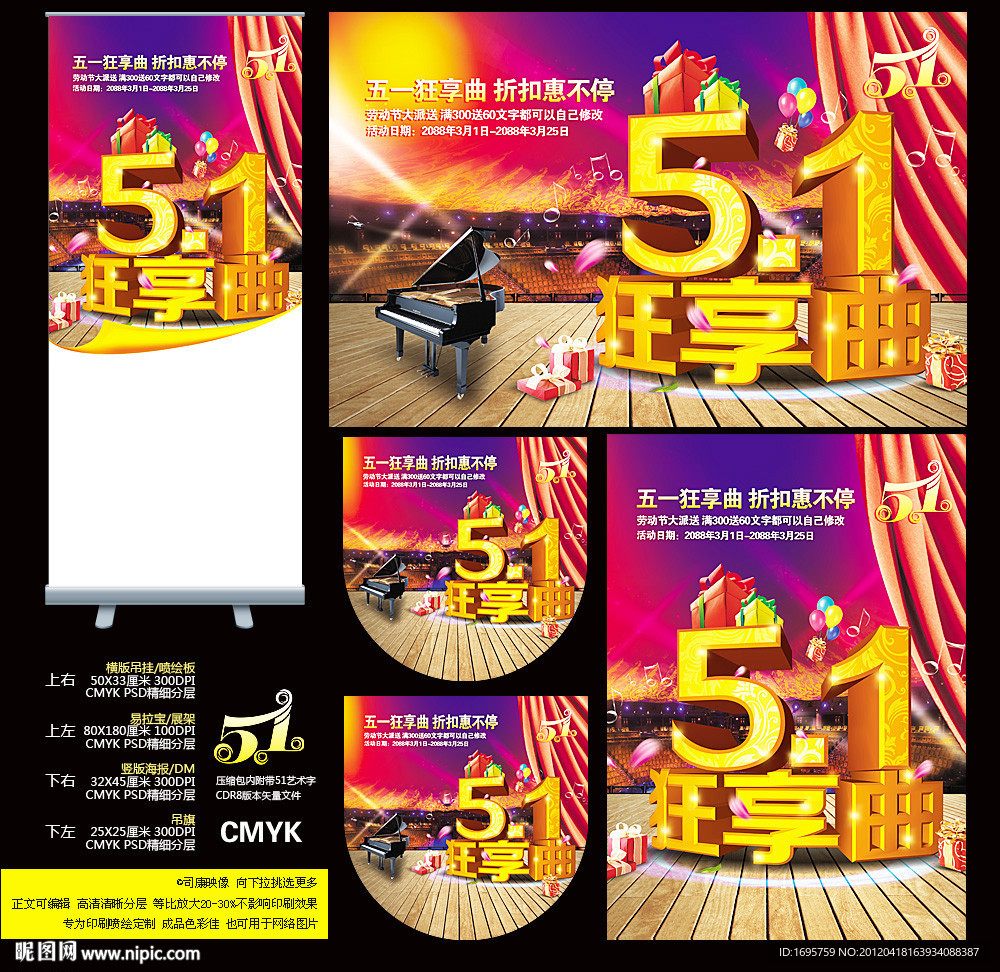 51劳动节 五一劳动节