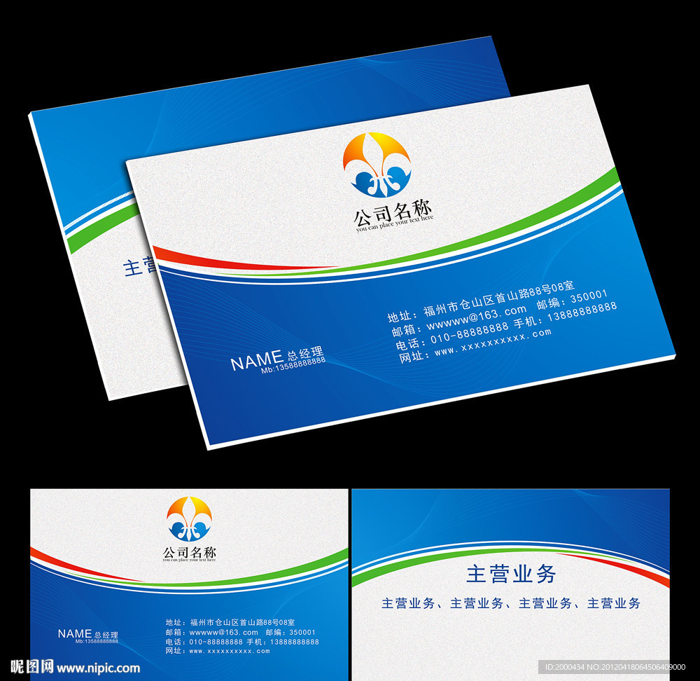 简洁企业名片设计