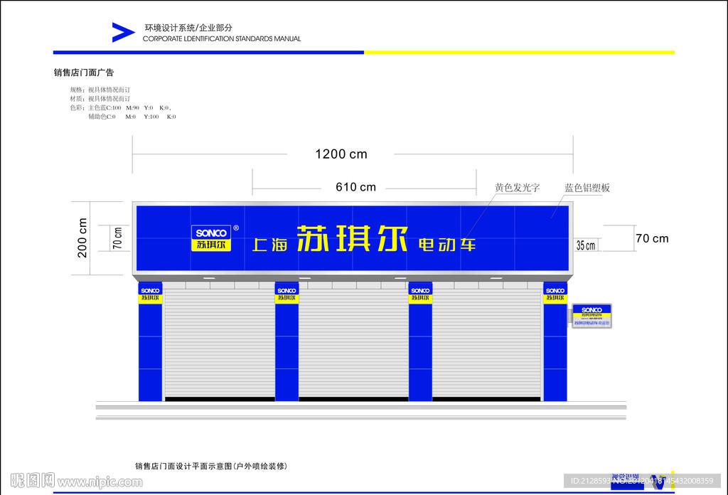 店门面设计