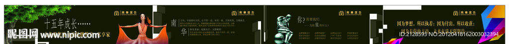 企业公司品牌文化内涵传播广告