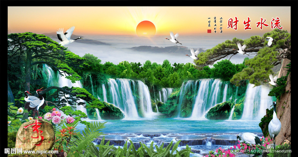 山水画 流水生财