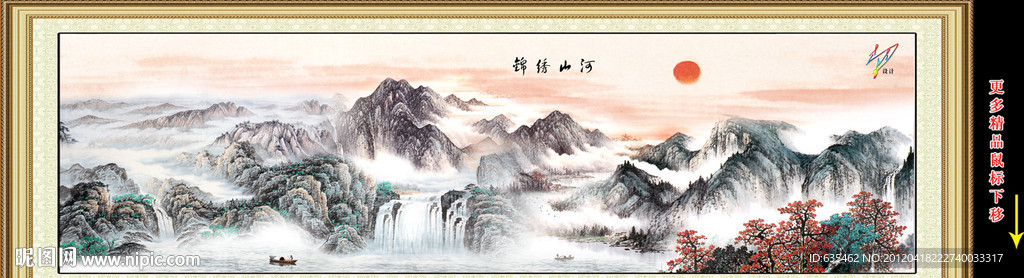 国画 锦绣山河