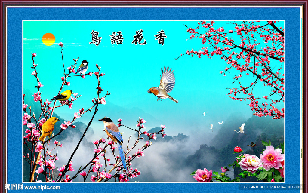 鸟语花香