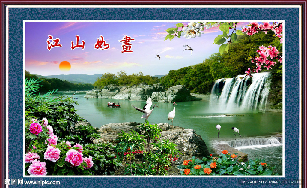 江山如画