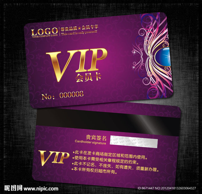 会员卡 VIP 贵宾卡