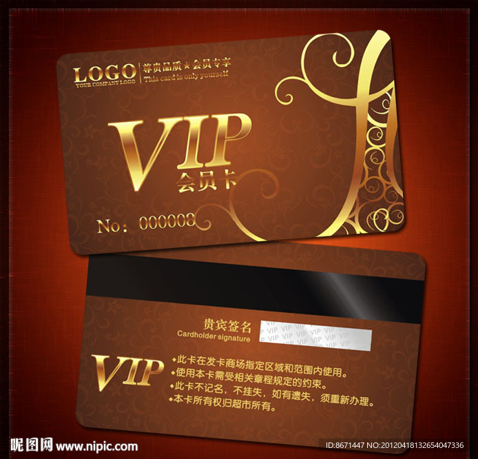 会员卡 VIP 贵宾卡