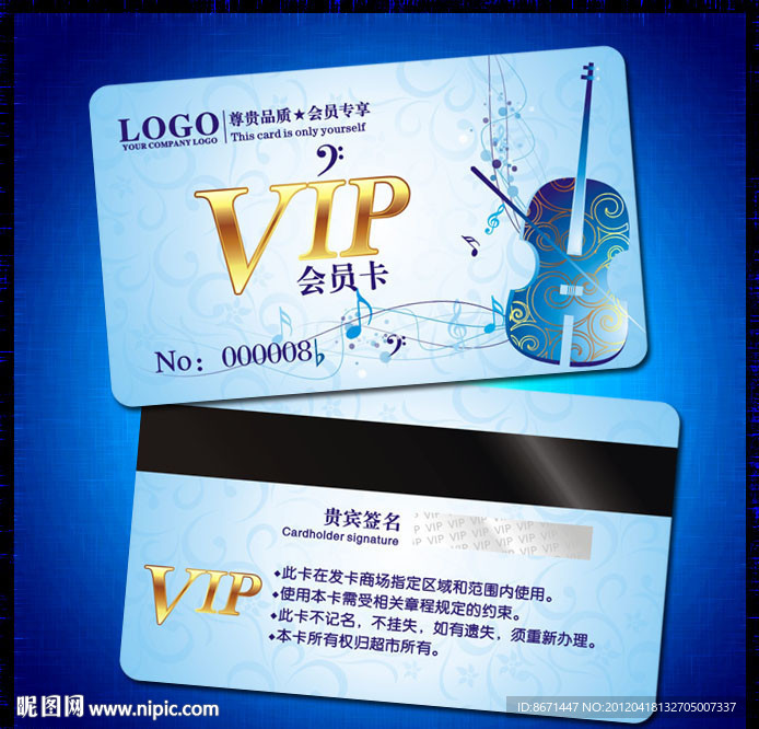 会员卡 VIP 贵宾卡