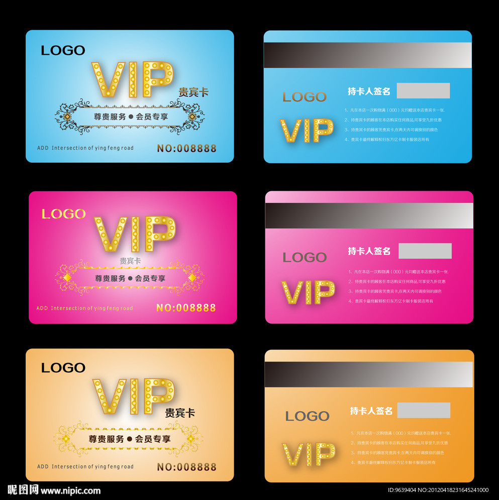 VIP贵宾卡
