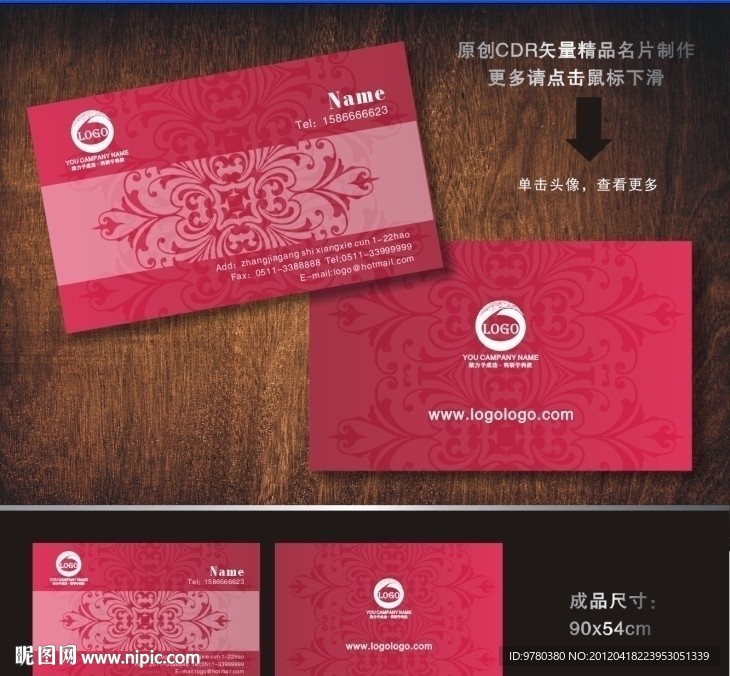 精品名片 婚庆名片