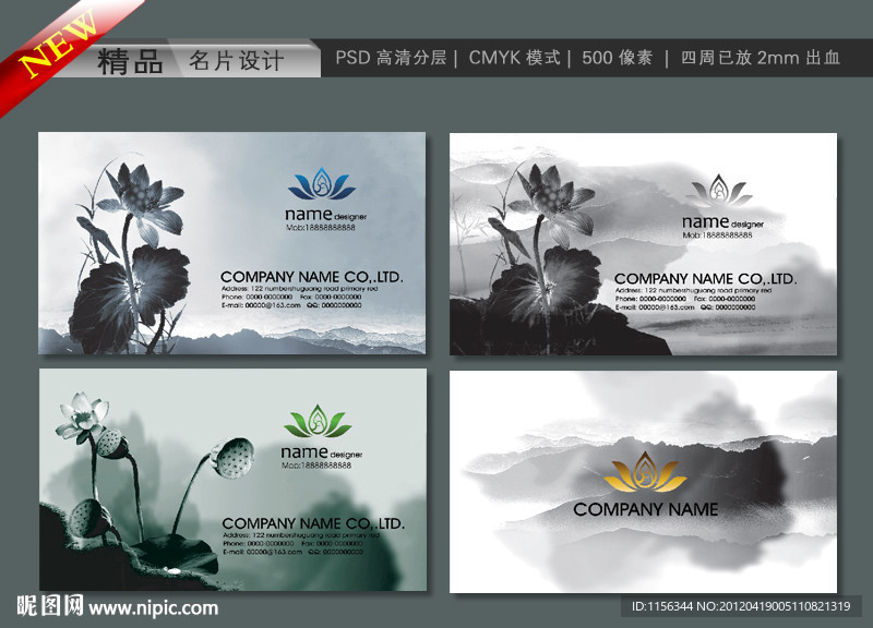 中国风名片