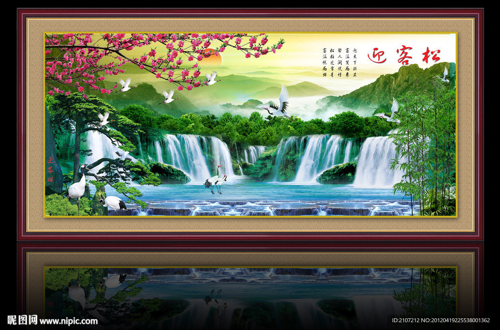 山水画 迎客松 山水风景