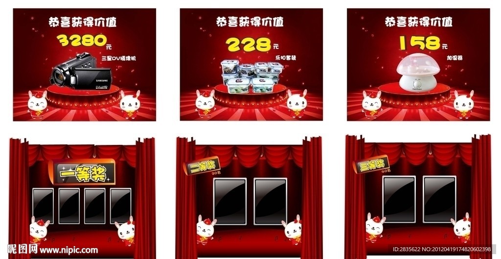抽奖滚动数字屏幕