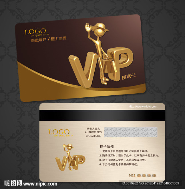 VIP 会员卡 贵宾卡 金融VIP