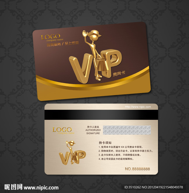 VIP卡 会员卡 贵宾卡 金融VIP