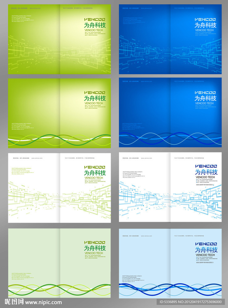 科技画册封面设计集合