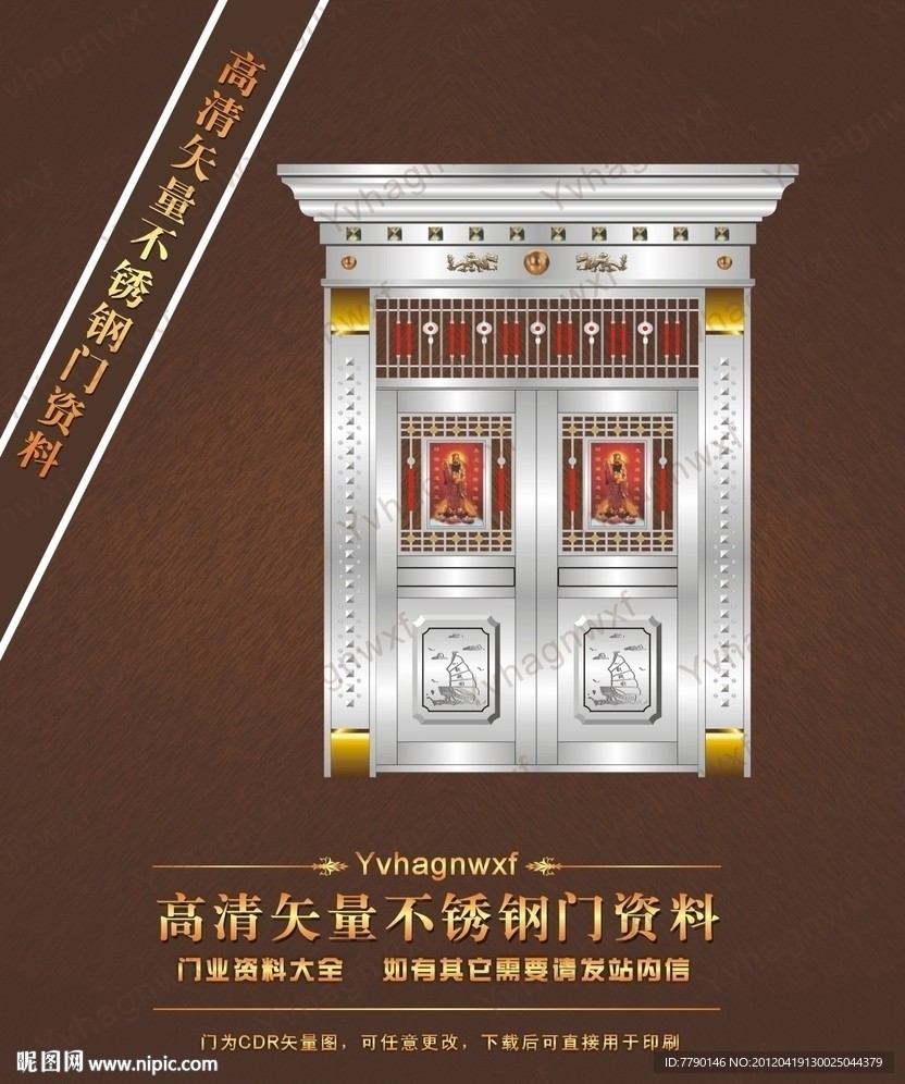 高清不锈钢门资料