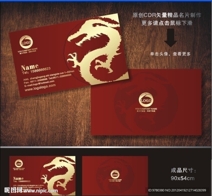 房地产名片