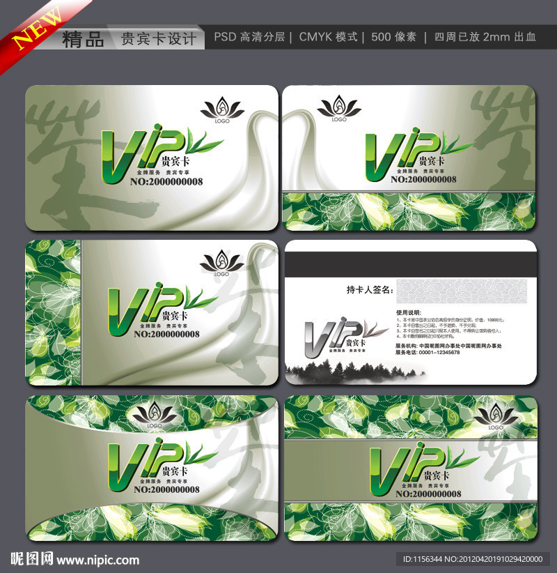 茶 VIP卡 会员卡 贵宾卡 名片