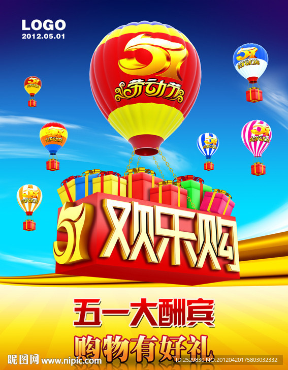 五一劳动节
