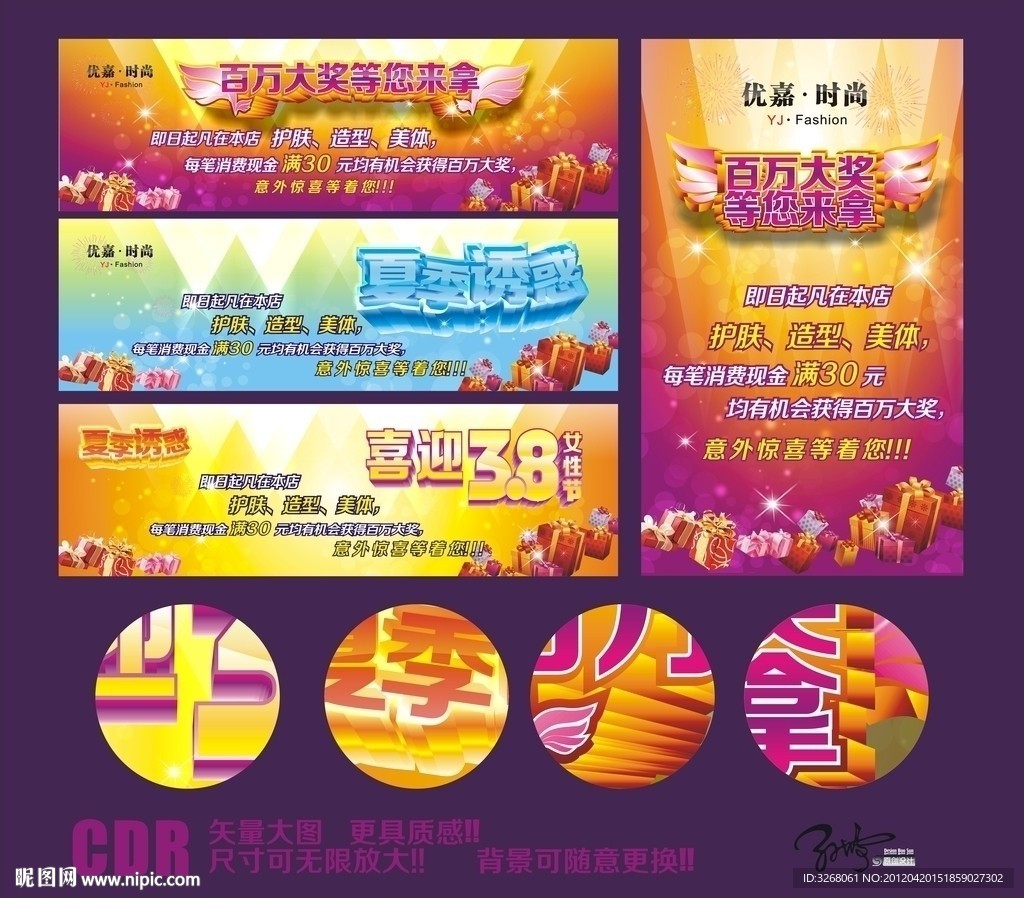 大奖等你拿