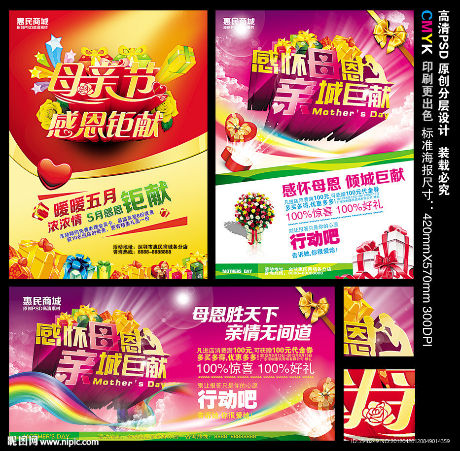 母亲节 感怀母亲 母亲节快乐