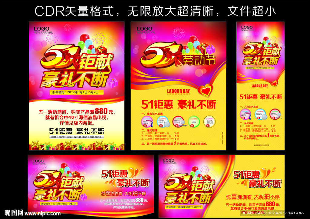 51劳动节 黄金周