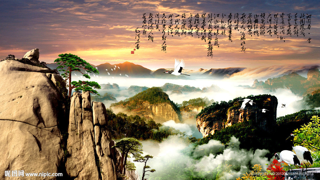 山水画