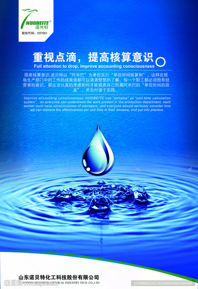 企业文化