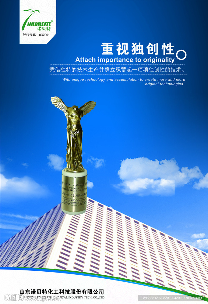 企业文化