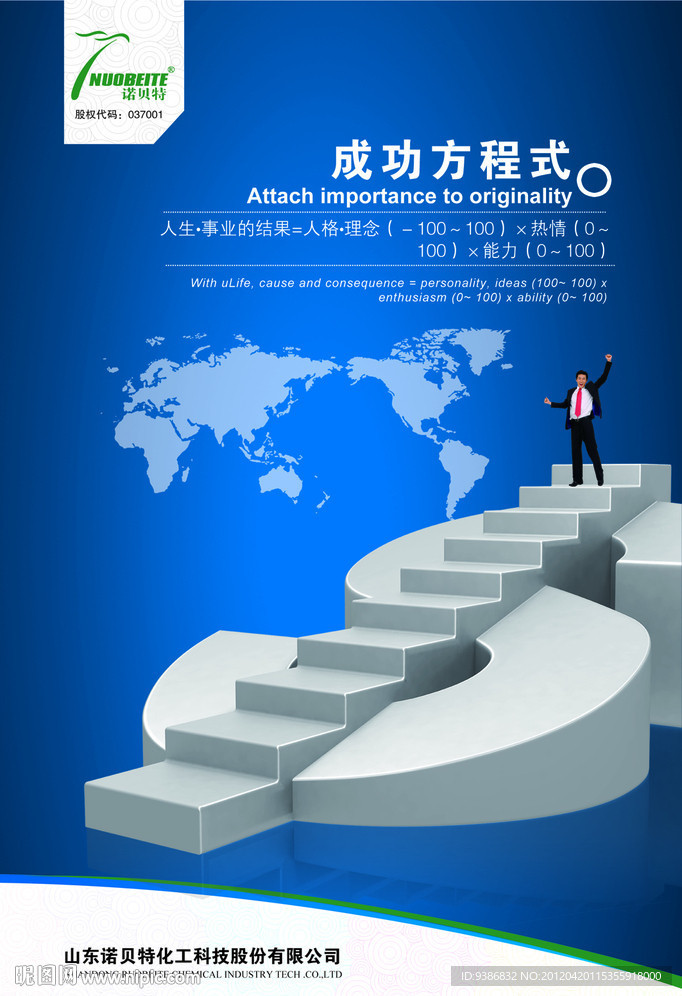 企业文化