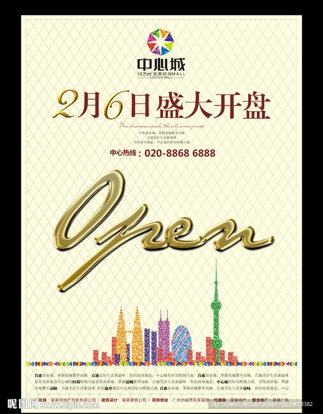 开盘 报广