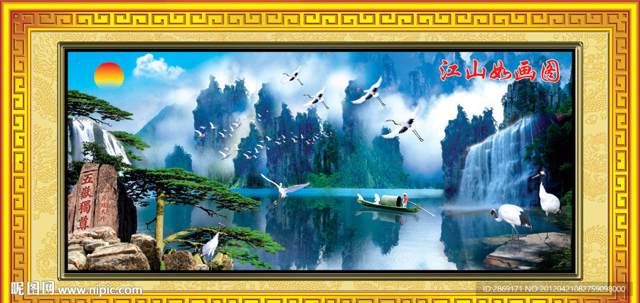 锦绣山河