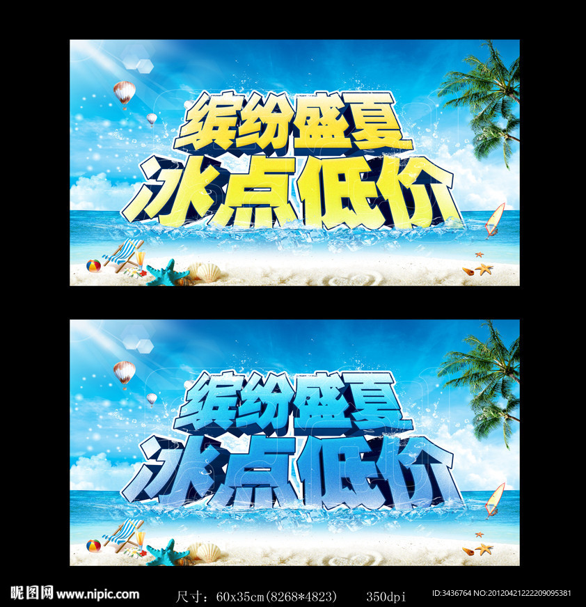 夏天