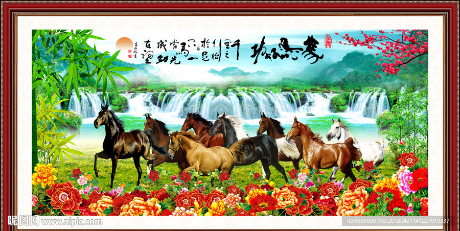 八骏图 八骏全图 马到成功