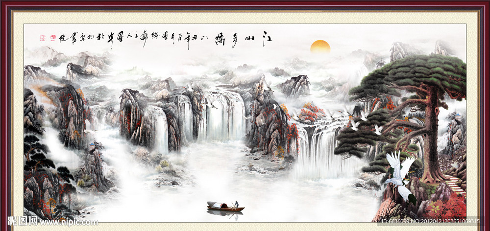 山水国画